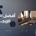 افضل شقق للايجار في دبي